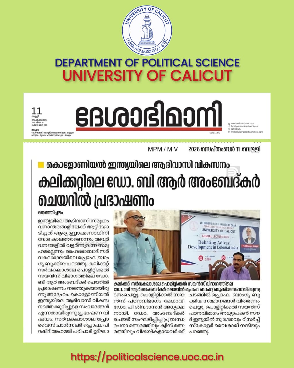 Ambedkar Chair 09 Sept 2026